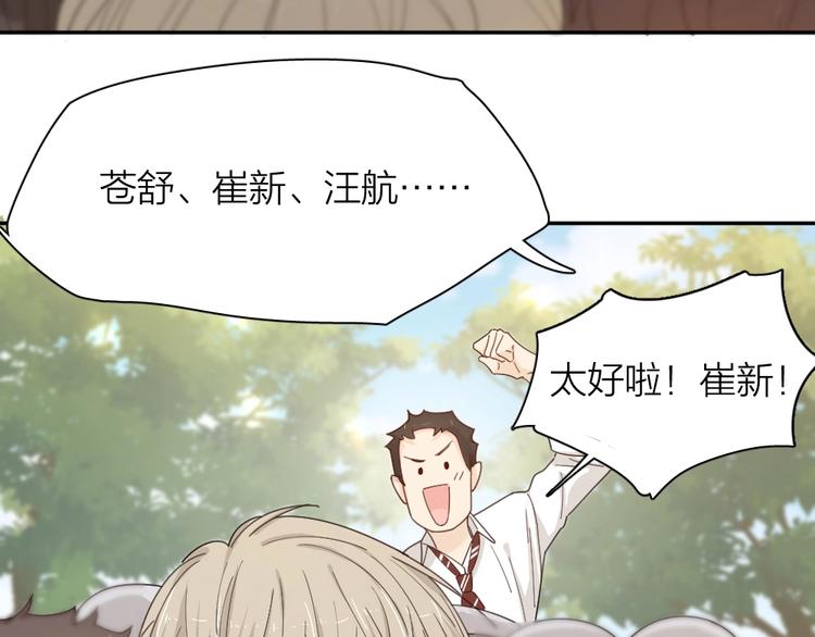 第54话 “幸运”的分班27