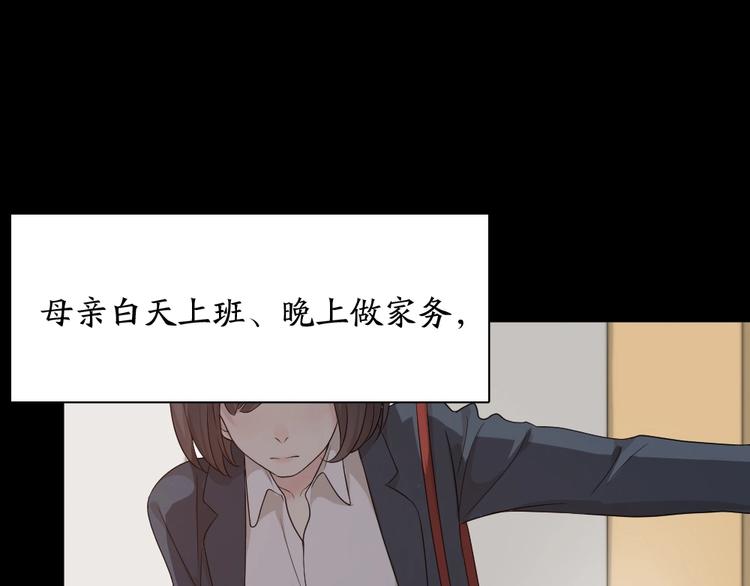 第31话 苍舒的过去19