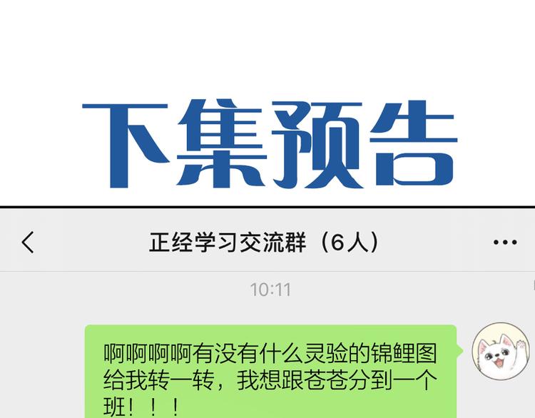 第53话 一起爬山吧107