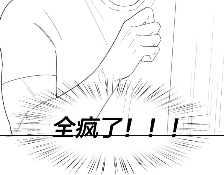 第102话 奇怪的新老师！112