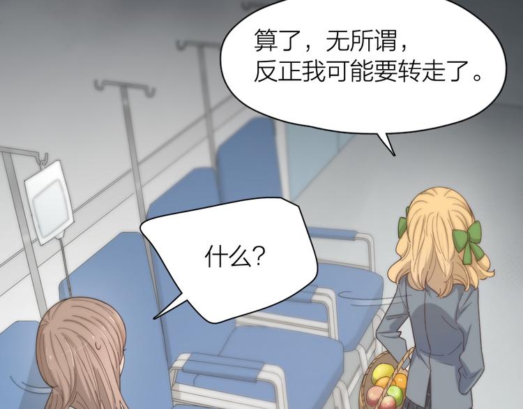 第79话 我是不是错了？64