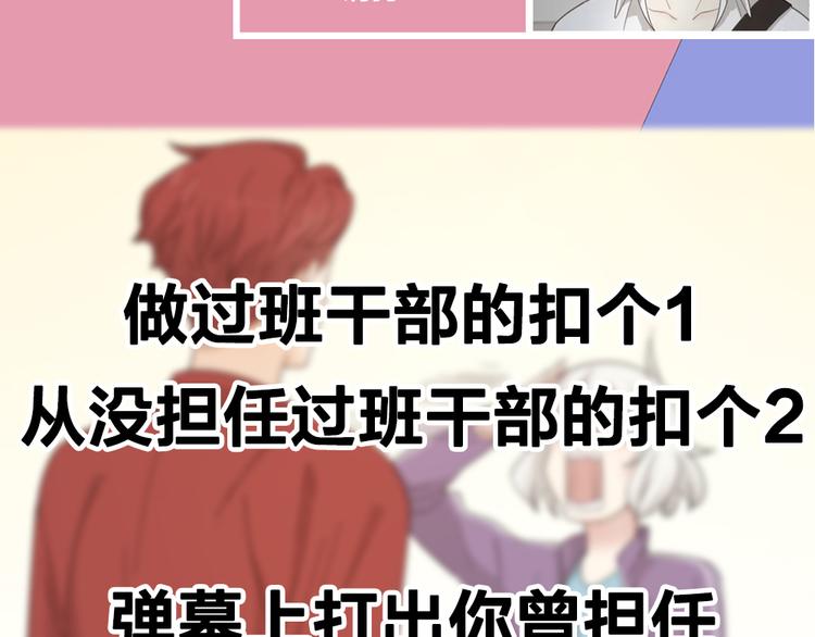 第56话 齐麟当班长？124