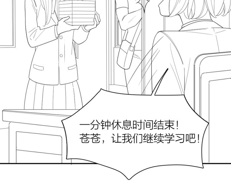 第102话 奇怪的新老师！110