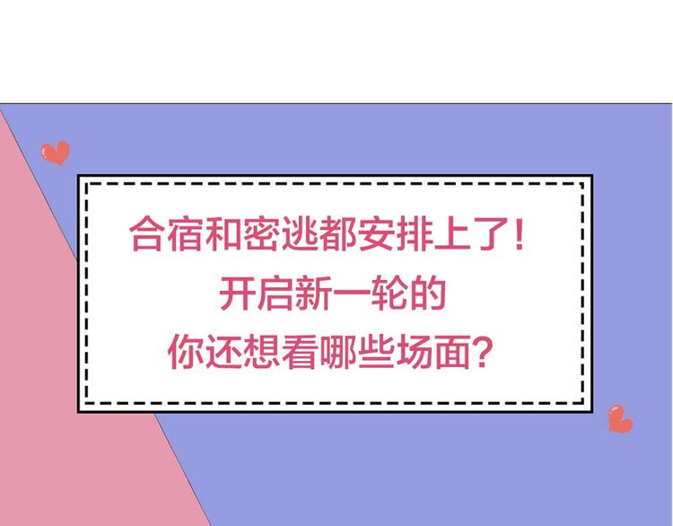 第36话 外宿96