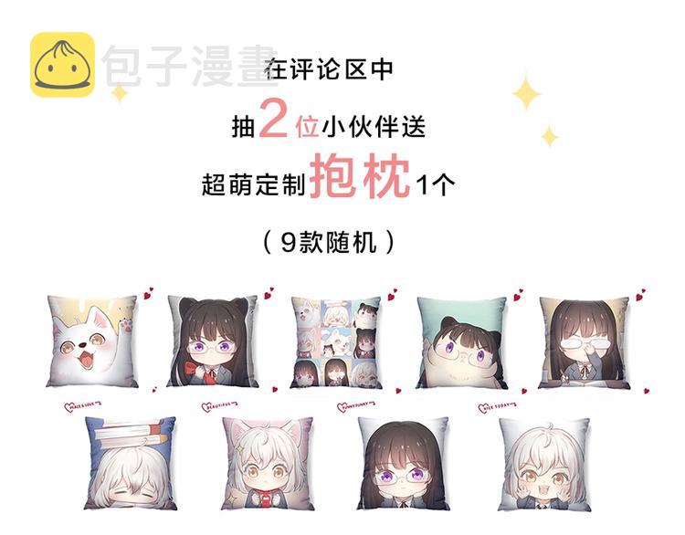第38话 羞羞的事？118