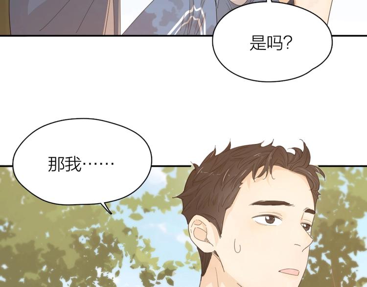 第38话 羞羞的事？87