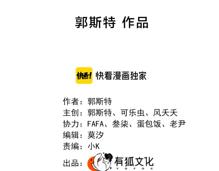 第102话 奇怪的新老师！1