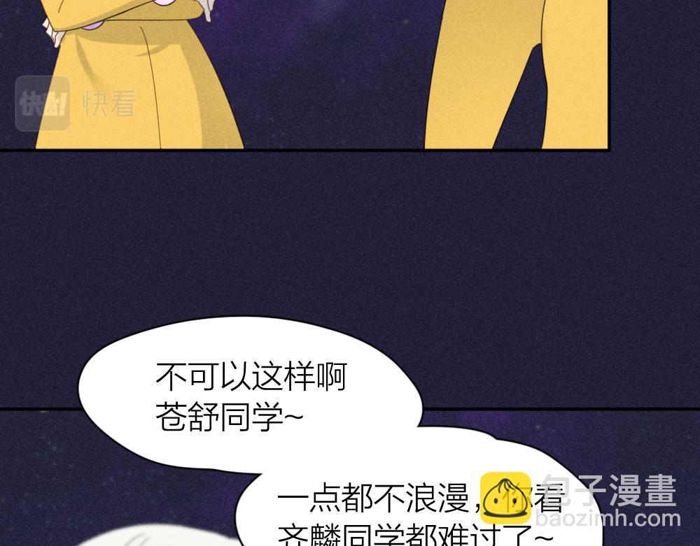 第112话 最浪漫的人60
