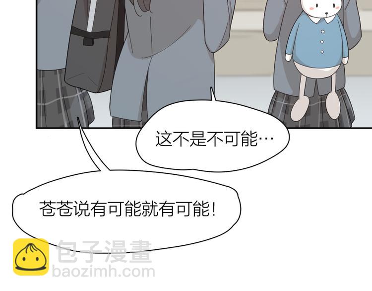 第73话 成为朋友的原因！35