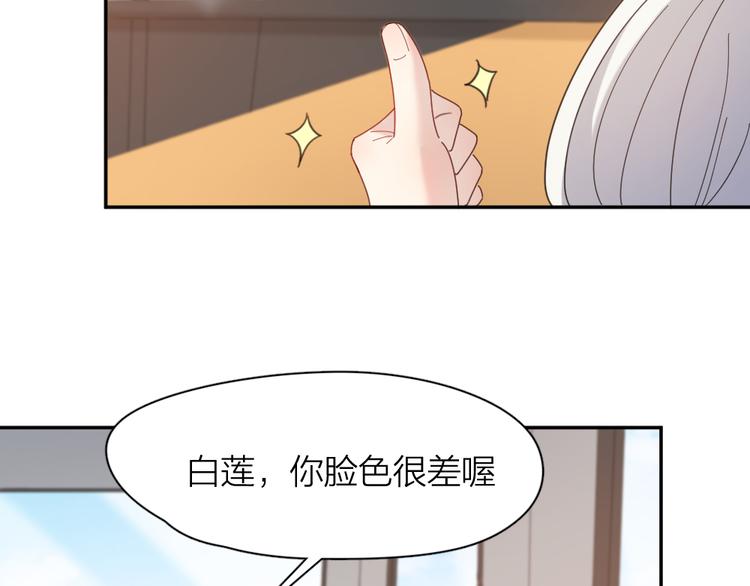 第83话 终于说出真心话了？106