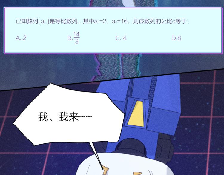 第110话 你是魔鬼吗？！19