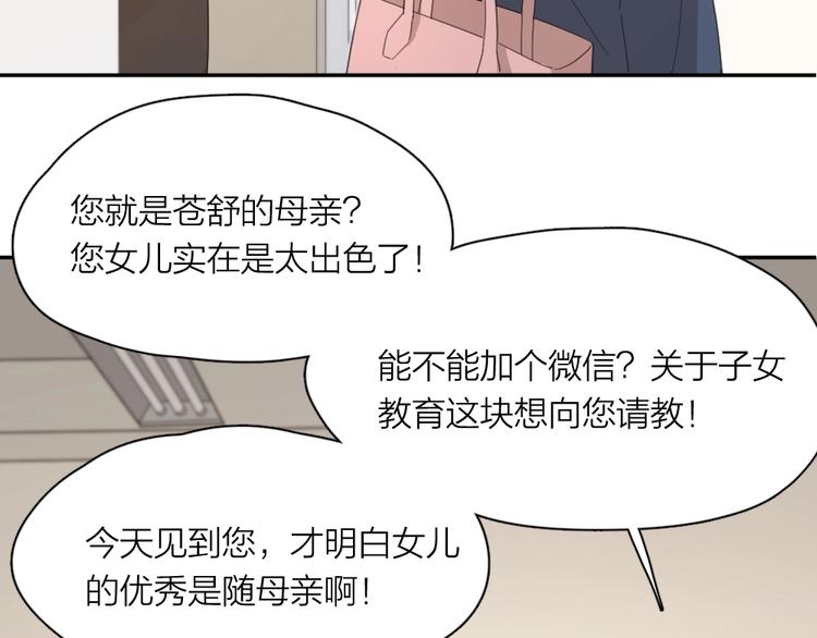 第41话 家长会23