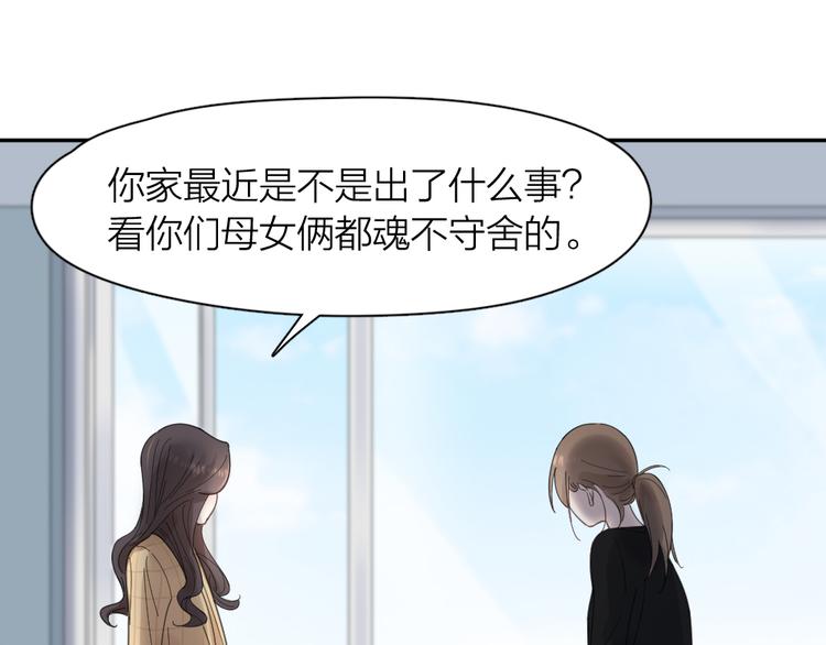 第89话 “亲家母”相见？88