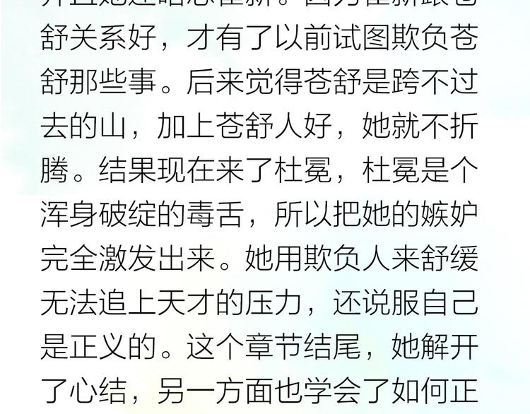 第79话 我是不是错了？134