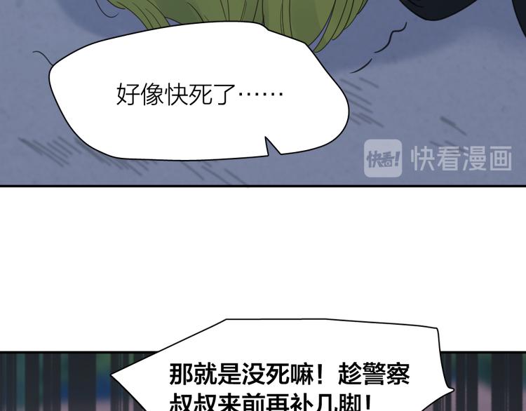 第98话 救命！有变态！91