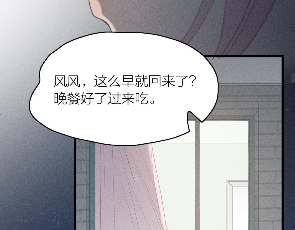 第113话 容貌焦虑？35