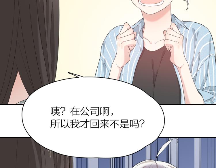 第45话 黑暗料理40