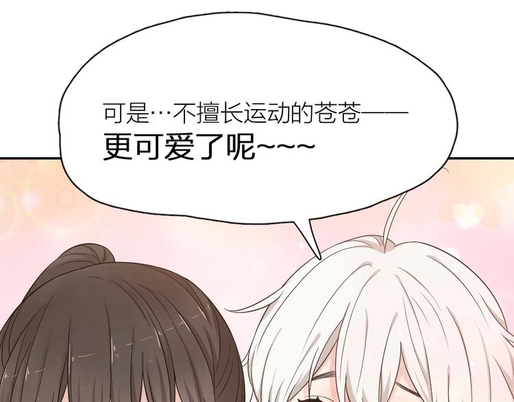 第28话 运动会要来了88