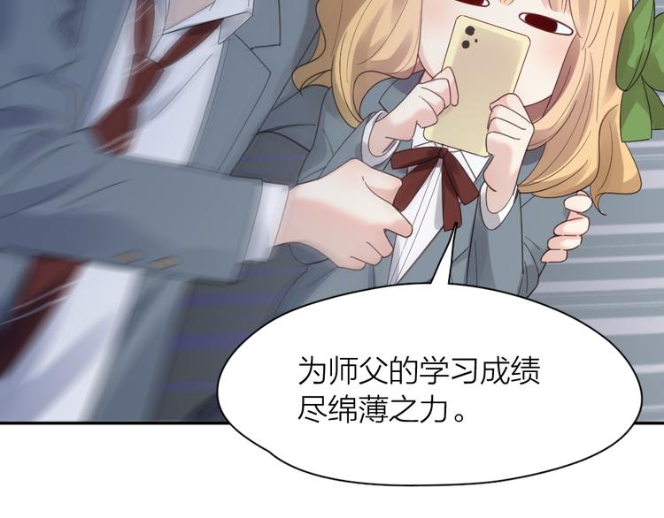 第91话 我才不是吃醋呢32