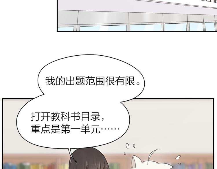 第65话 压寨夫人？28