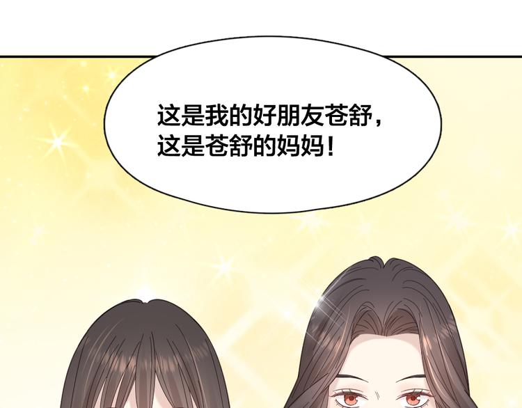 第89话 “亲家母”相见？74