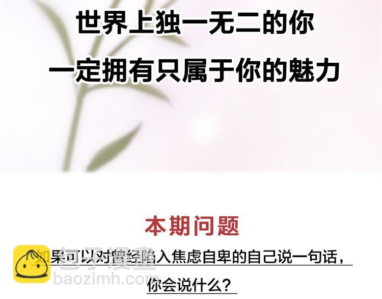 第78话 要在天台过夜？115