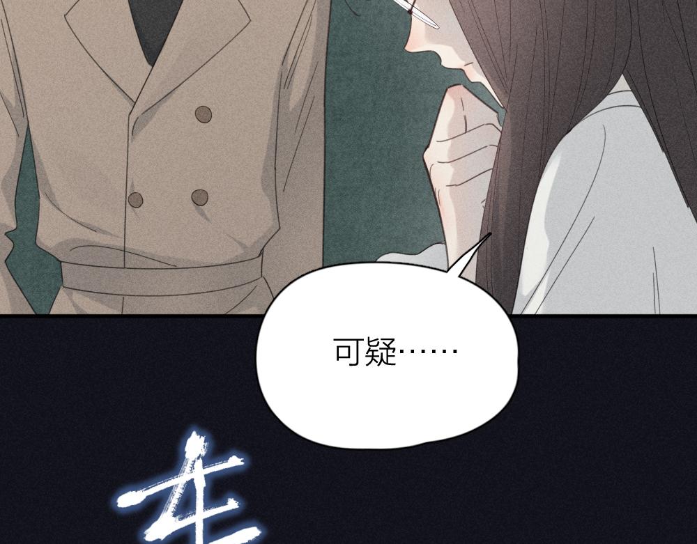 第117话 可爱的小女仆18