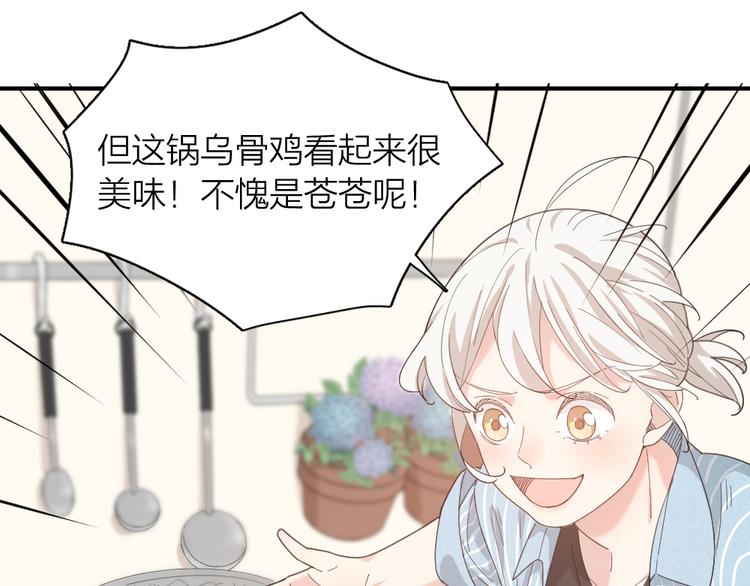 第45话 黑暗料理64