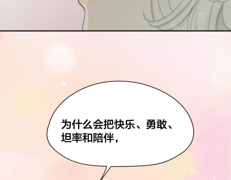 第106话 家庭度假！93