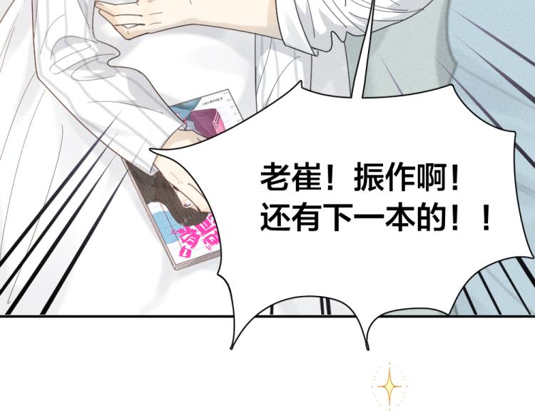 番外 这样够甜了吗？69