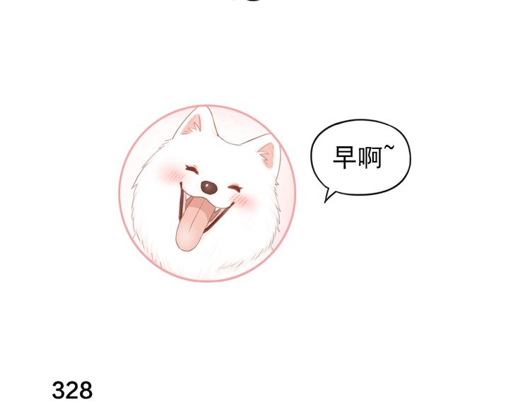 第83话 终于说出真心话了？2