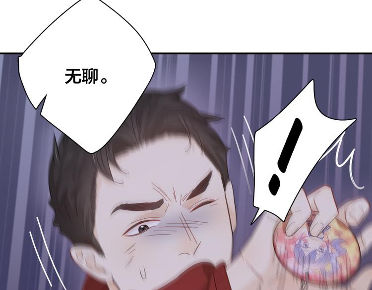 第81话 竟然在KTV遇见他？87
