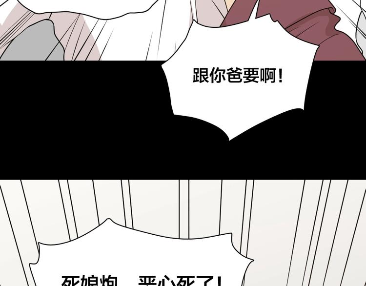第26话 曾经的她？80