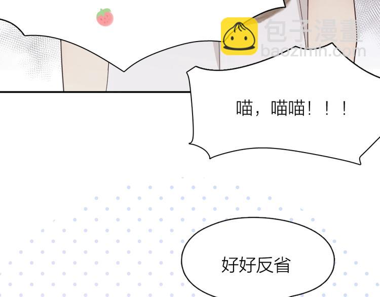 第59话 二人世界104