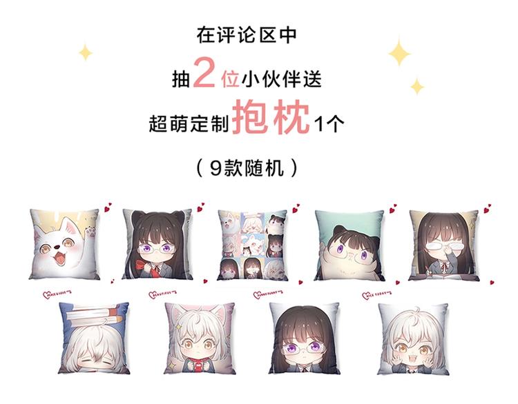 第44话 今晚留下陪你126