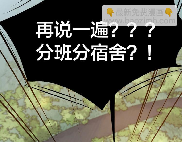 第54话 “幸运”的分班9