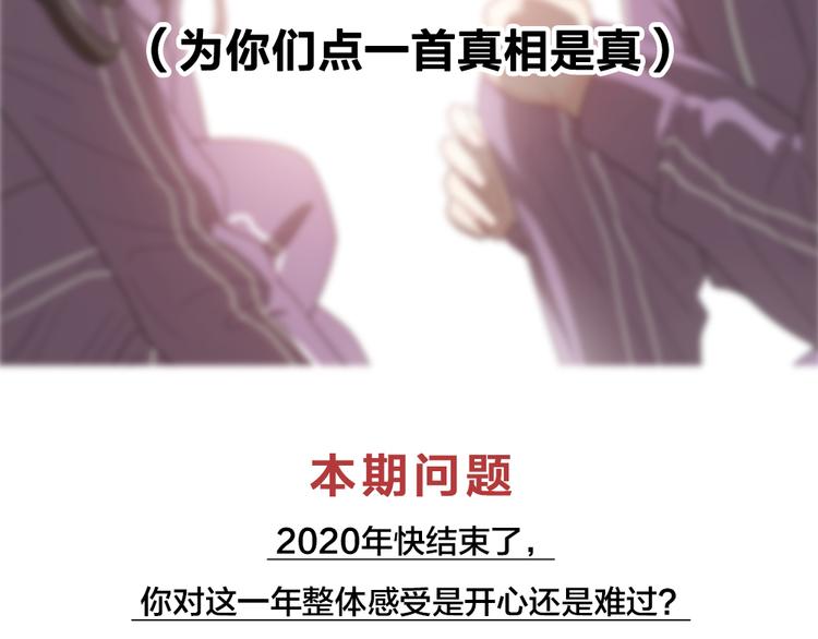 第74话 CP粉的脑洞世界112