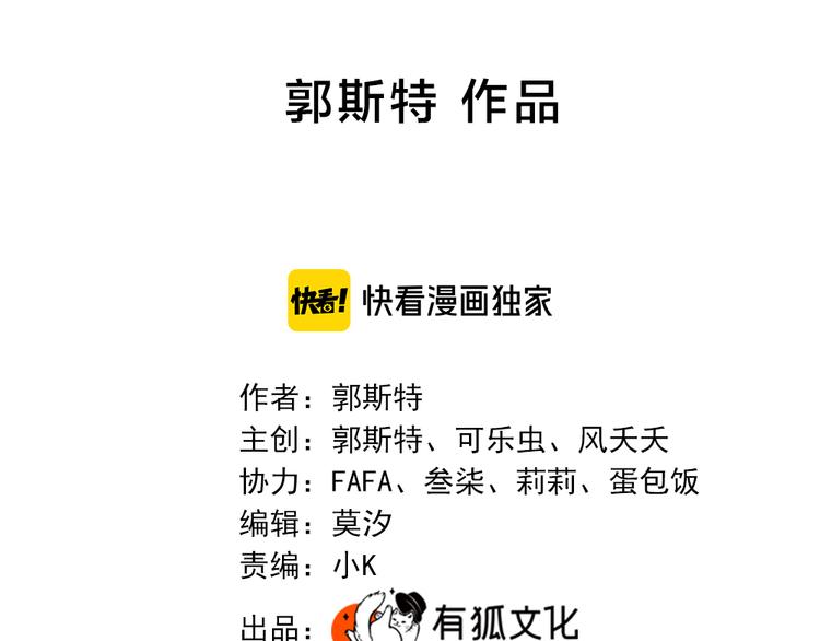第81话 竟然在KTV遇见他？1