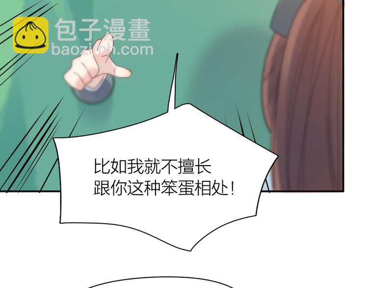第85话 天定的缘分26