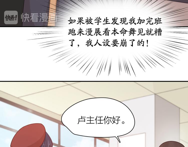 第47话 公主抱！52