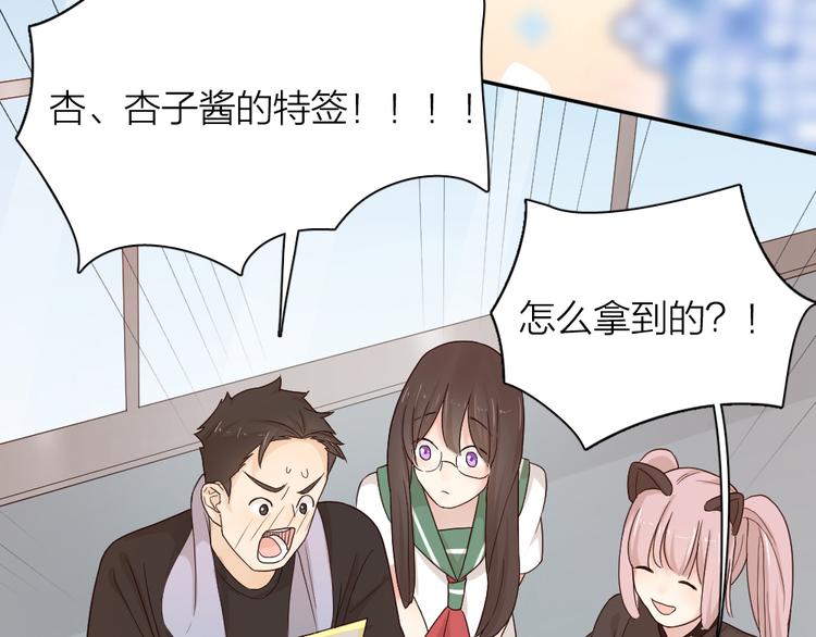 第47话 公主抱！99
