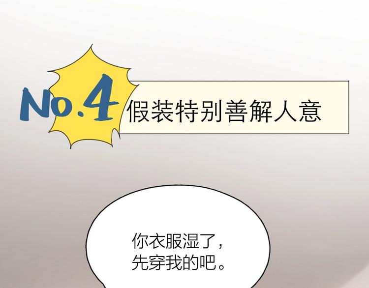 第16话 谁是绿茶！52
