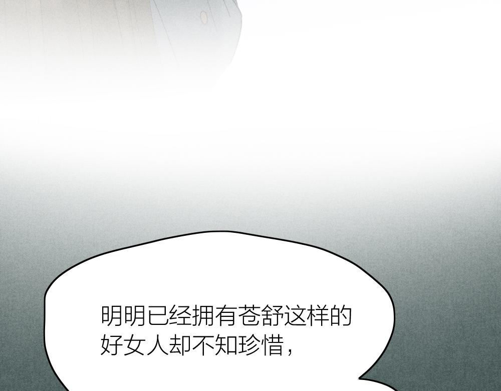 第116话 亲手拆CP？72