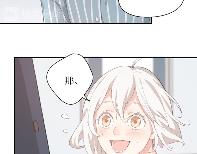 第44话 今晚留下陪你14