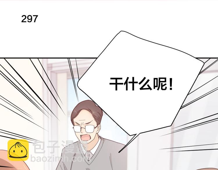 第75话 拜师！30