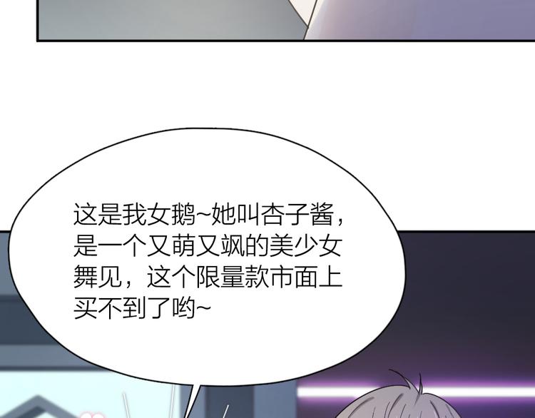 第81话 竟然在KTV遇见他？69