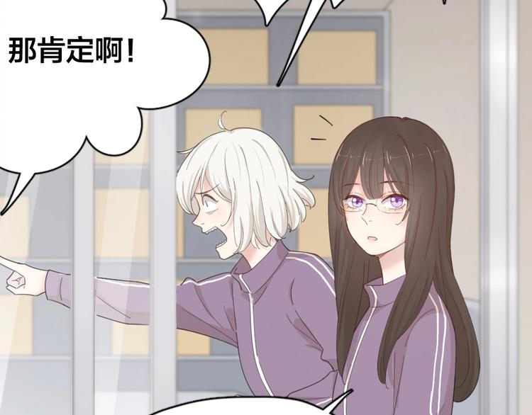 第38话 羞羞的事？32
