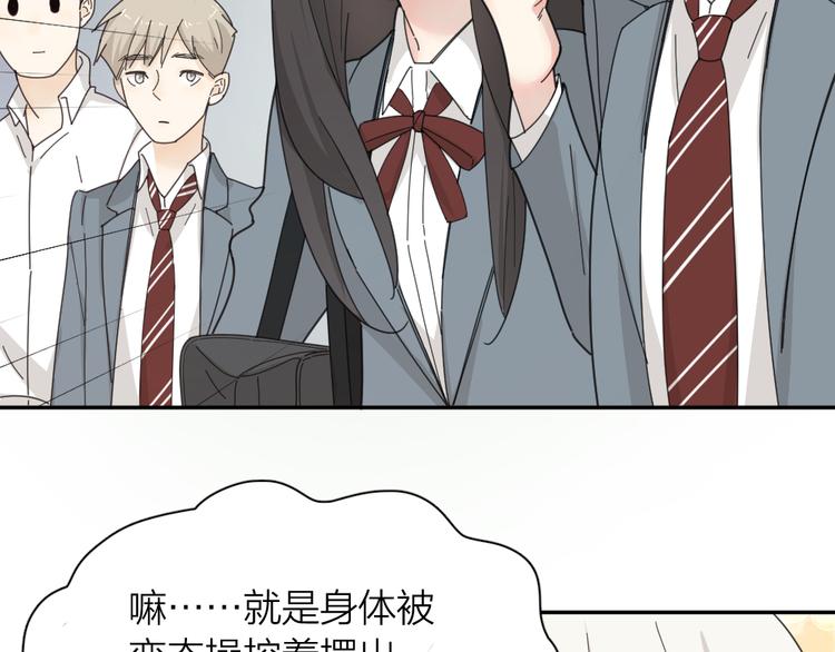 第64话 互换身体93