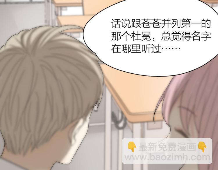 第71话 年级第一换人？15