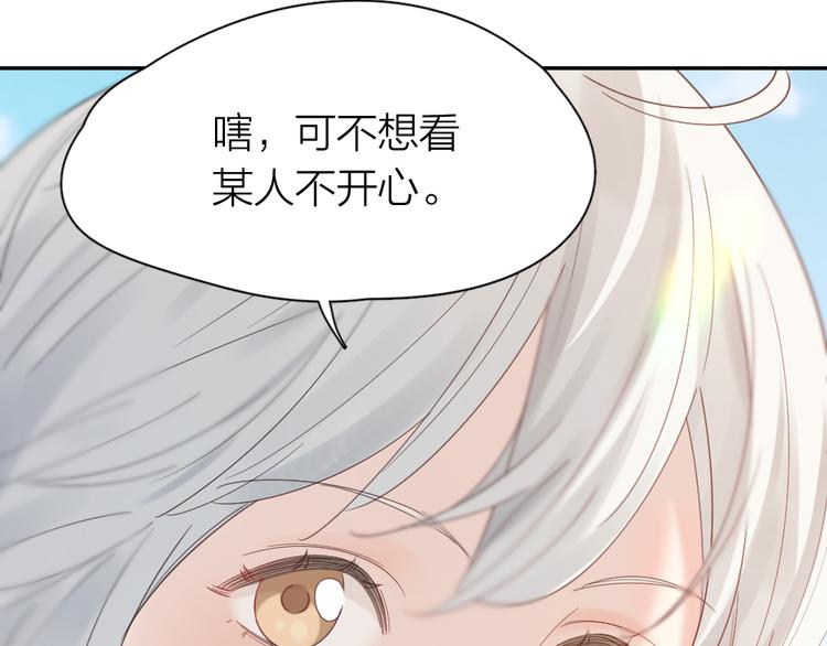 第91话 我才不是吃醋呢50